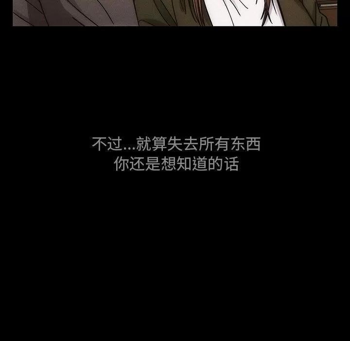 罪与罚 罪与罚 | 第39话 第127页