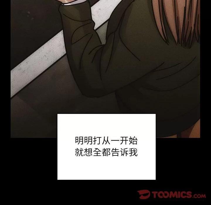 罪与罚 罪与罚 | 第39话 第132页