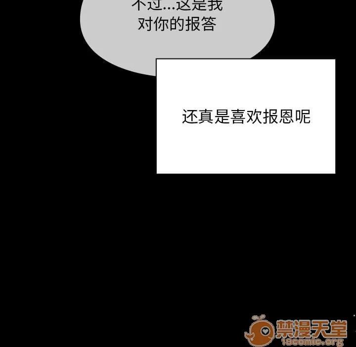 罪与罚 罪与罚 | 第39话 第135页