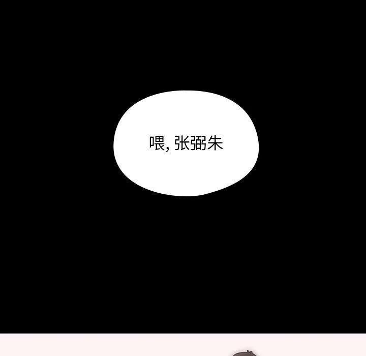 罪与罚 罪与罚 | 第39话 第137页