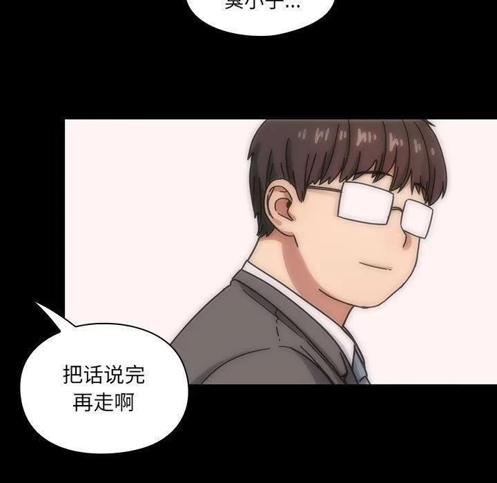 罪与罚 罪与罚 | 第39话 第139页