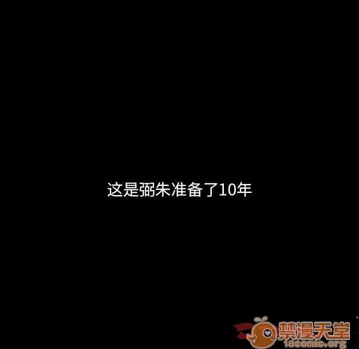 罪与罚 罪与罚 | 第39话 第140页