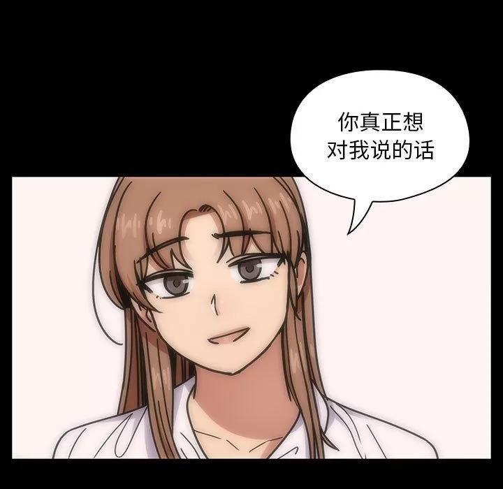 罪与罚 罪与罚 | 第39话 第141页