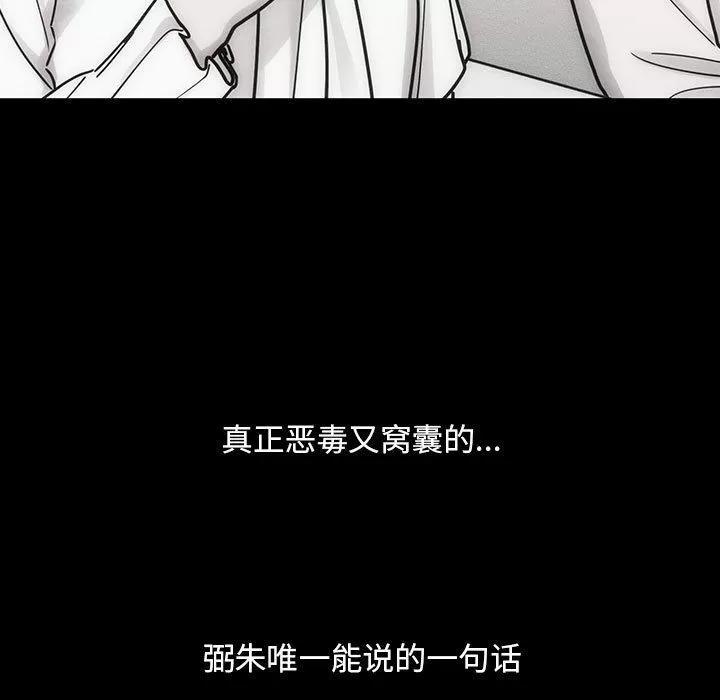罪与罚 罪与罚 | 第39话 第149页