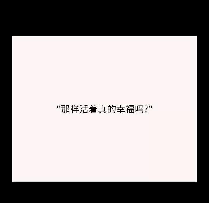 罪与罚 罪与罚 | 第39话 第151页