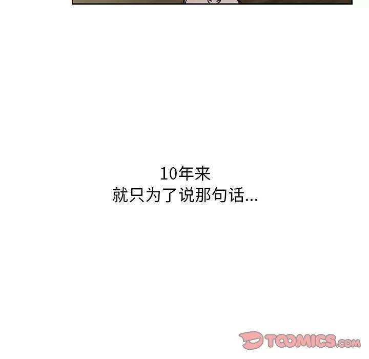 罪与罚 罪与罚 | 第39话 第164页