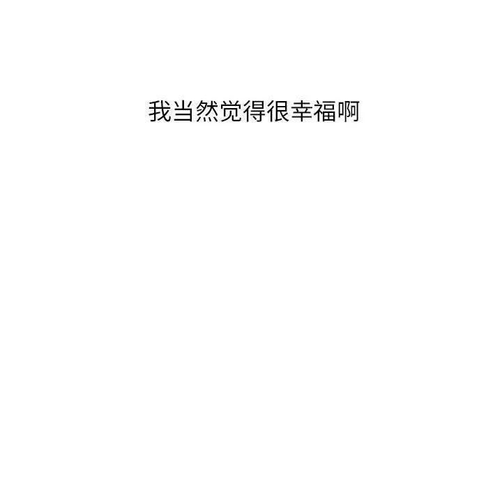 罪与罚 罪与罚 | 第39话 第168页