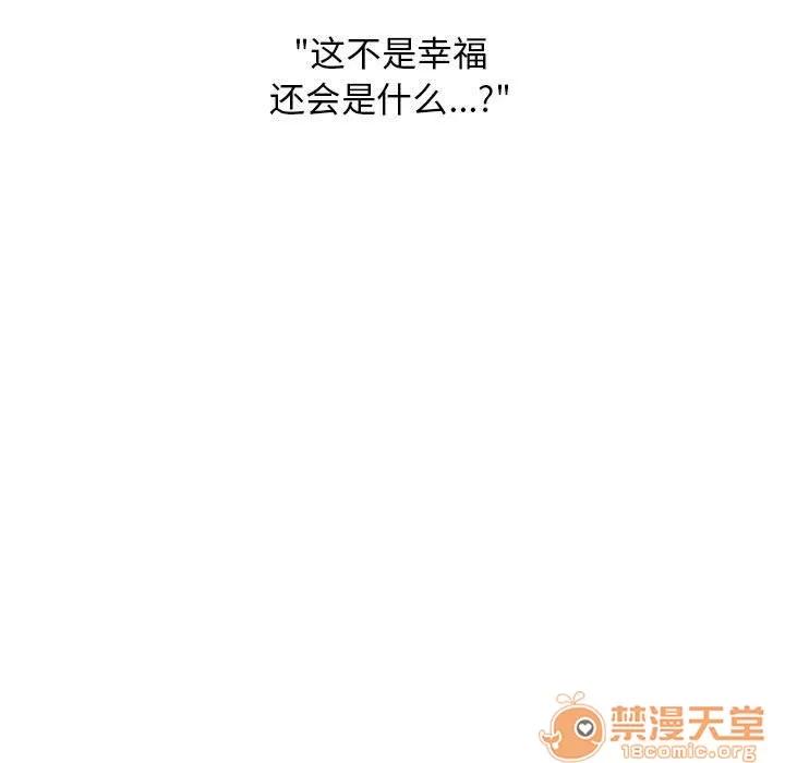 罪与罚 罪与罚 | 第39话 第175页
