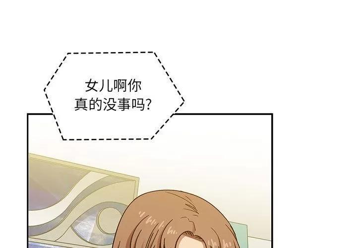 罪与罚 罪与罚 | 第40话 第3页