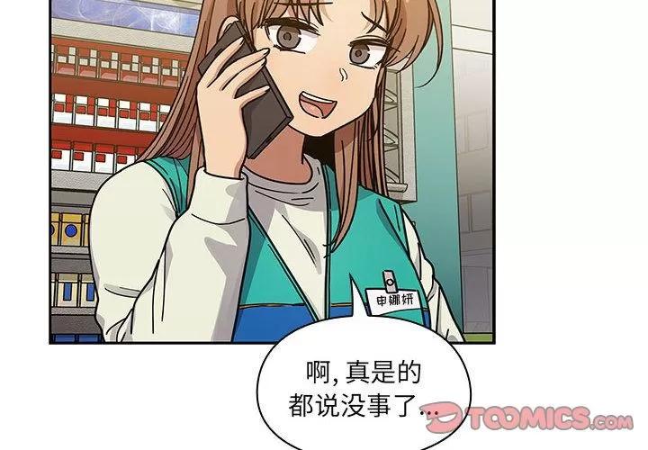 罪与罚 罪与罚 | 第40话 第4页