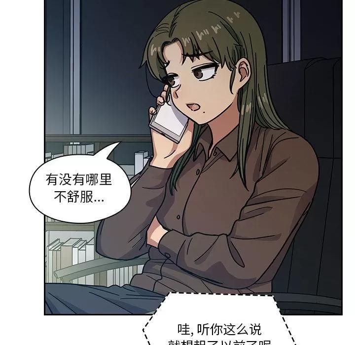 罪与罚 罪与罚 | 第40话 第6页