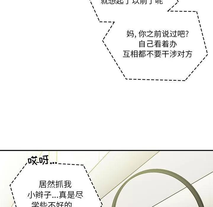 罪与罚 罪与罚 | 第40话 第7页