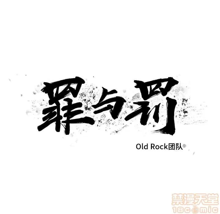 罪与罚 罪与罚 | 第40话 第15页