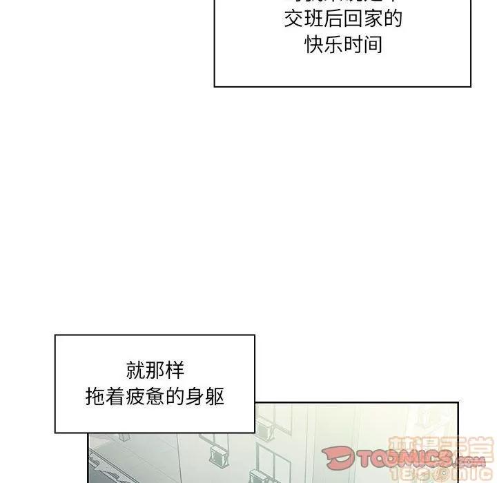 罪与罚 罪与罚 | 第40话 第20页