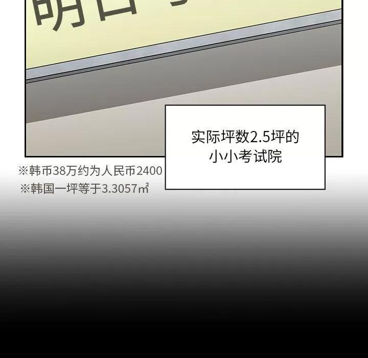罪与罚 罪与罚 | 第40话 第23页