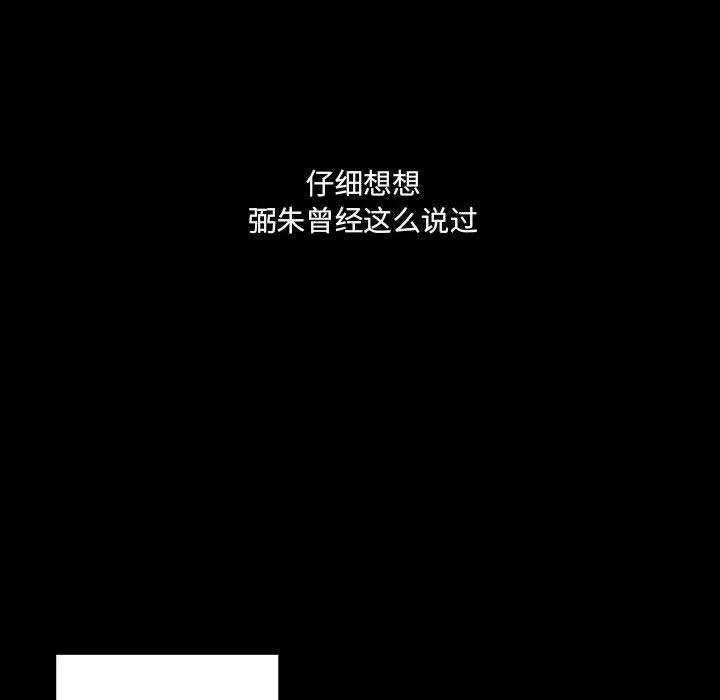 罪与罚 罪与罚 | 第40话 第24页