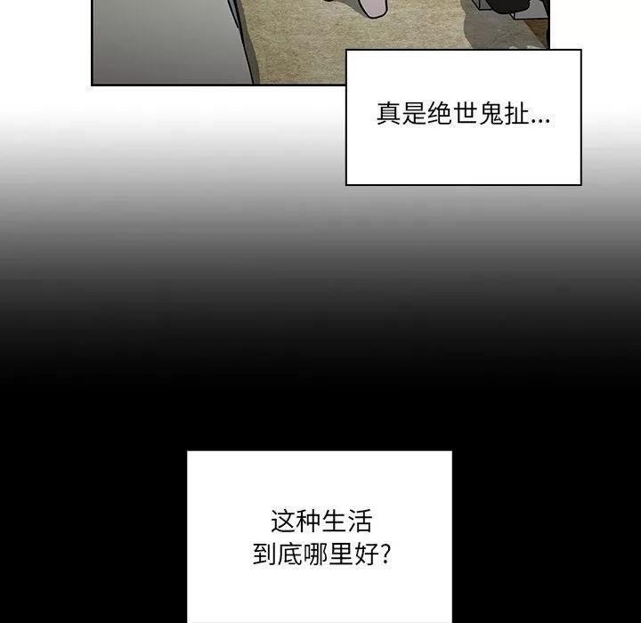 罪与罚 罪与罚 | 第40话 第32页