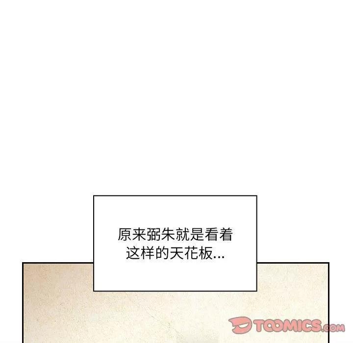 罪与罚 罪与罚 | 第40话 第36页