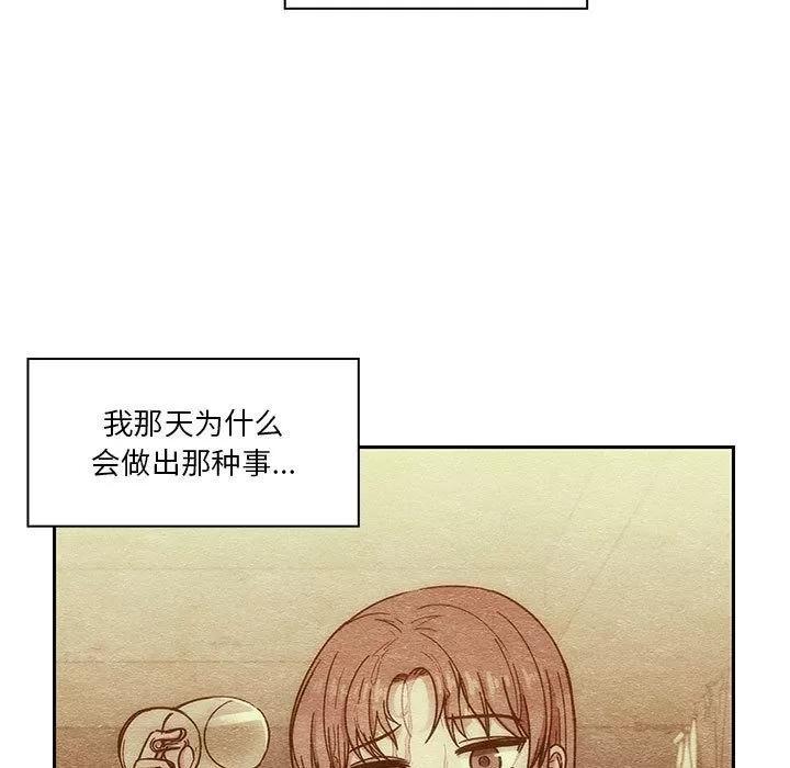 罪与罚 罪与罚 | 第40话 第41页