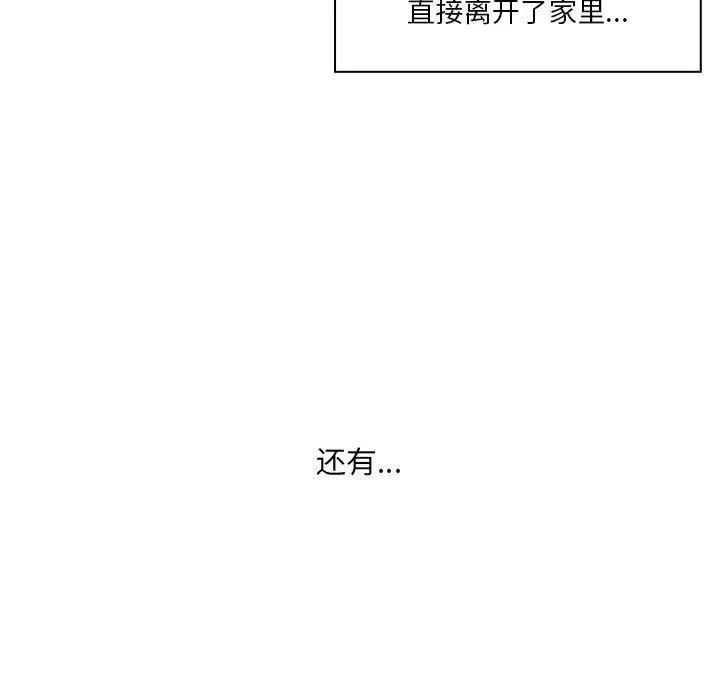 罪与罚 罪与罚 | 第40话 第43页