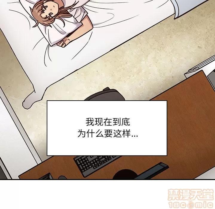 罪与罚 罪与罚 | 第40话 第45页