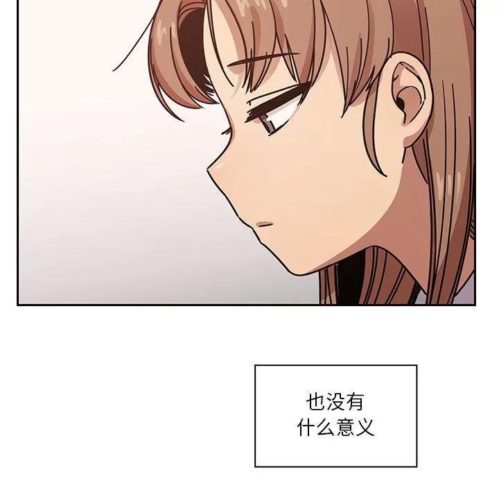 罪与罚 罪与罚 | 第40话 第48页