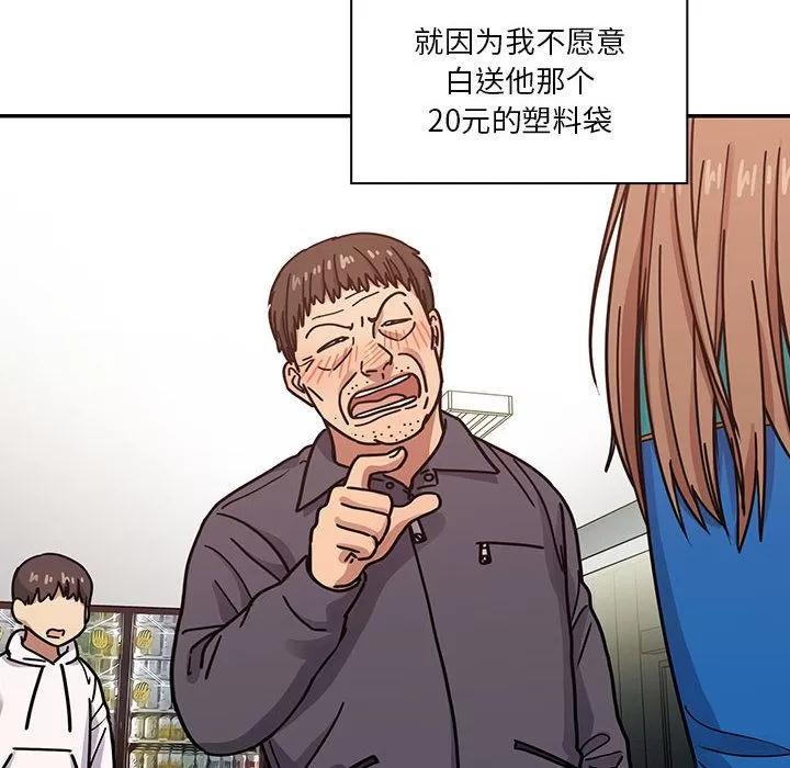 罪与罚 罪与罚 | 第40话 第56页
