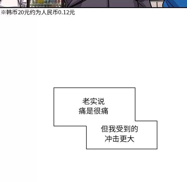 罪与罚 罪与罚 | 第40话 第57页