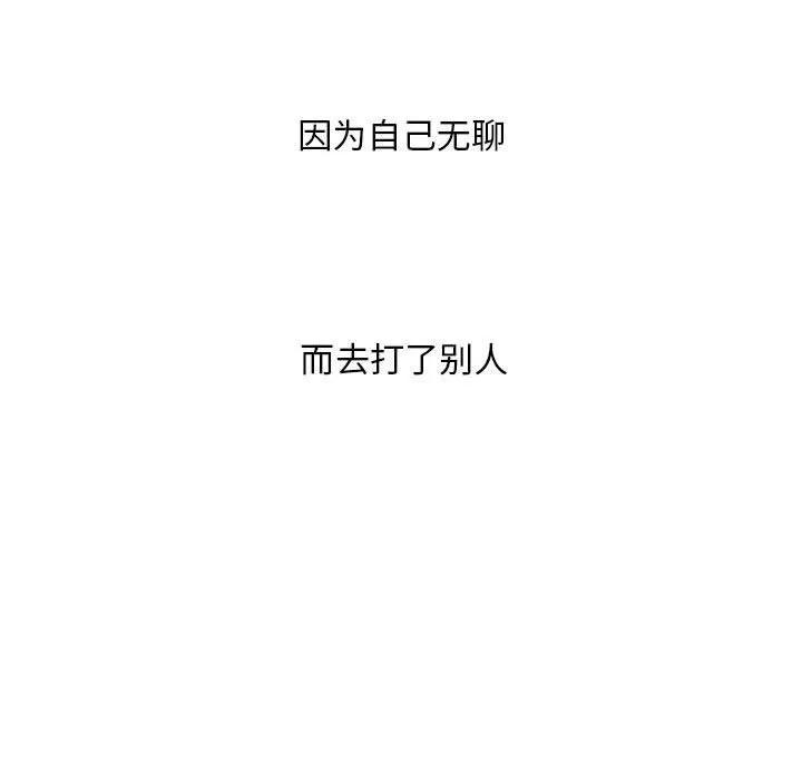 罪与罚 罪与罚 | 第40话 第61页