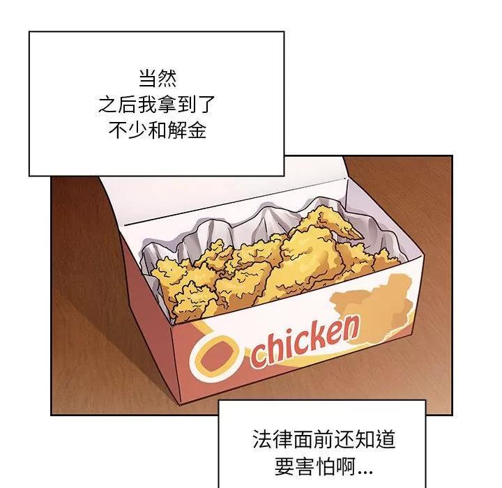 罪与罚 罪与罚 | 第40话 第62页