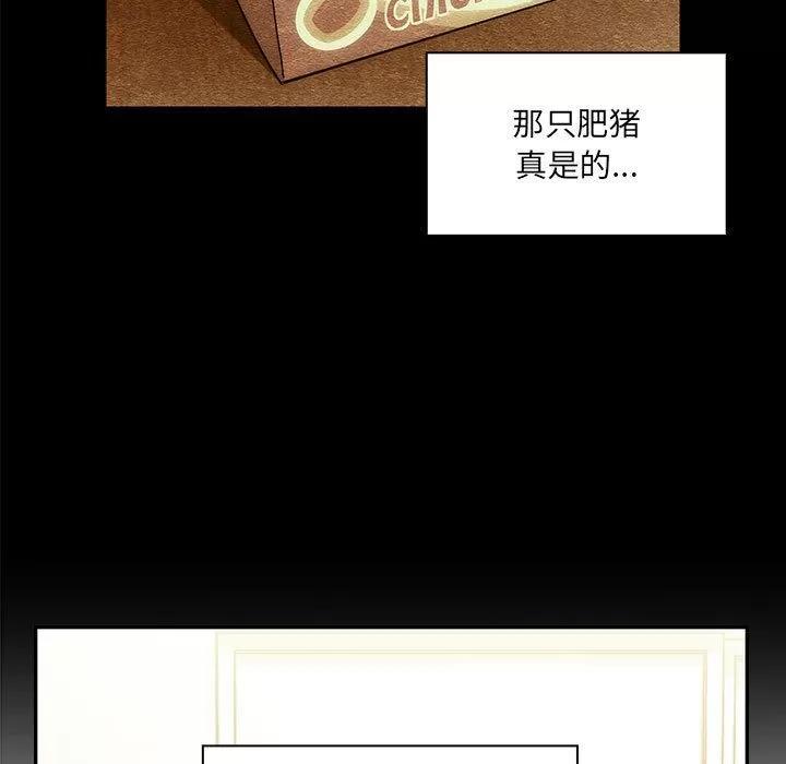 罪与罚 罪与罚 | 第40话 第67页