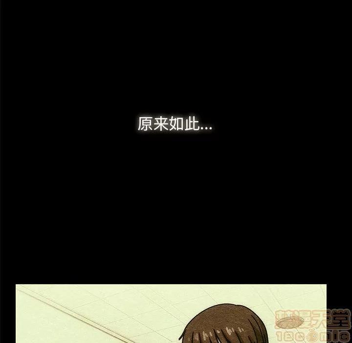 罪与罚 罪与罚 | 第40话 第70页