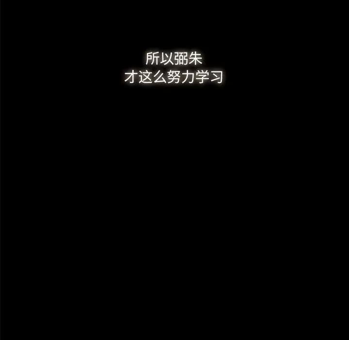 罪与罚 罪与罚 | 第40话 第72页