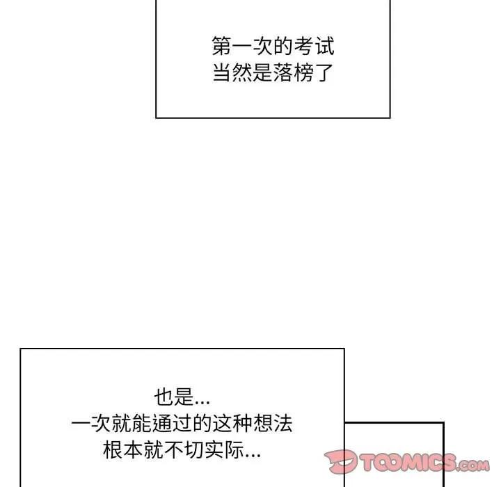 罪与罚 罪与罚 | 第40话 第76页