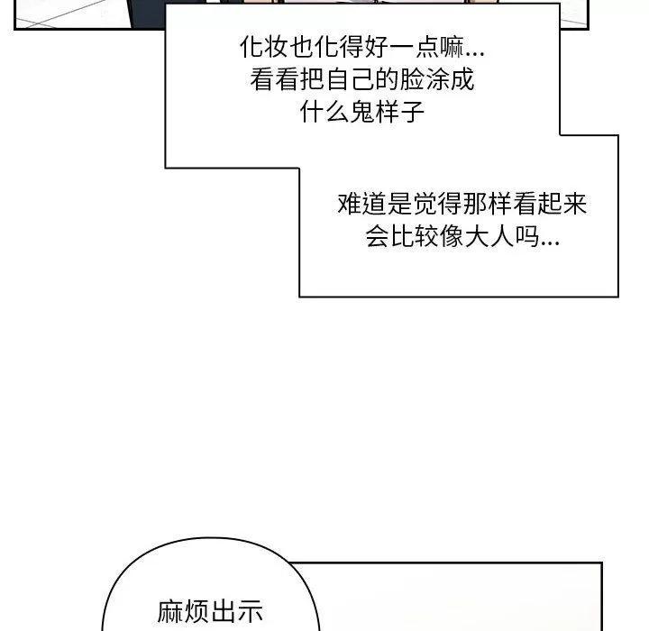 罪与罚 罪与罚 | 第40话 第82页