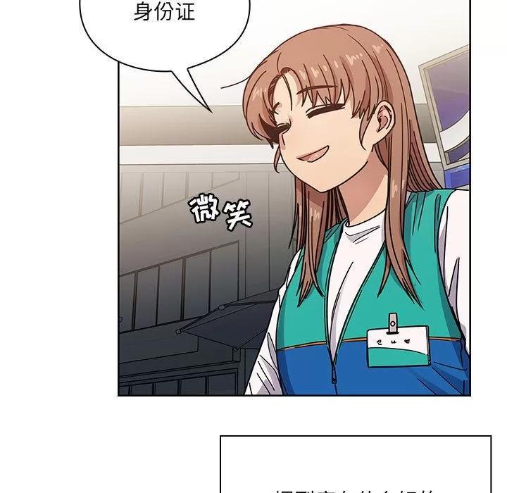 罪与罚 罪与罚 | 第40话 第83页