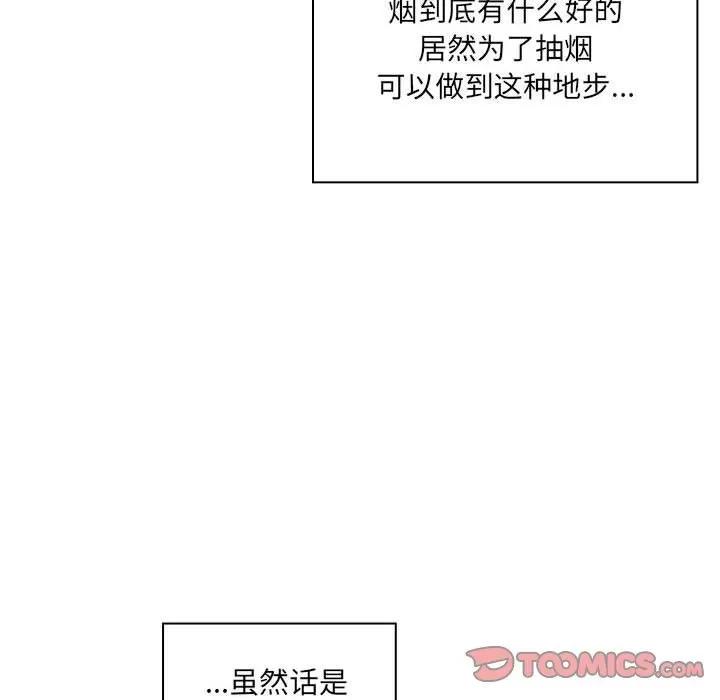 罪与罚 罪与罚 | 第40话 第84页