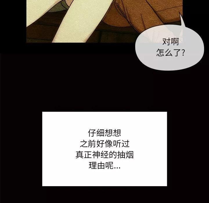 罪与罚 罪与罚 | 第40话 第91页