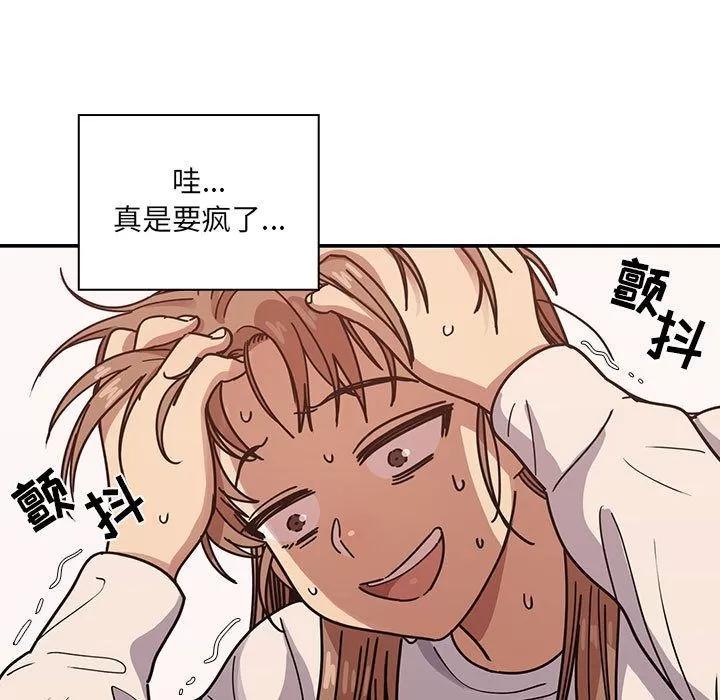 罪与罚 罪与罚 | 第40话 第97页