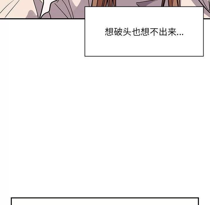 罪与罚 罪与罚 | 第40话 第98页