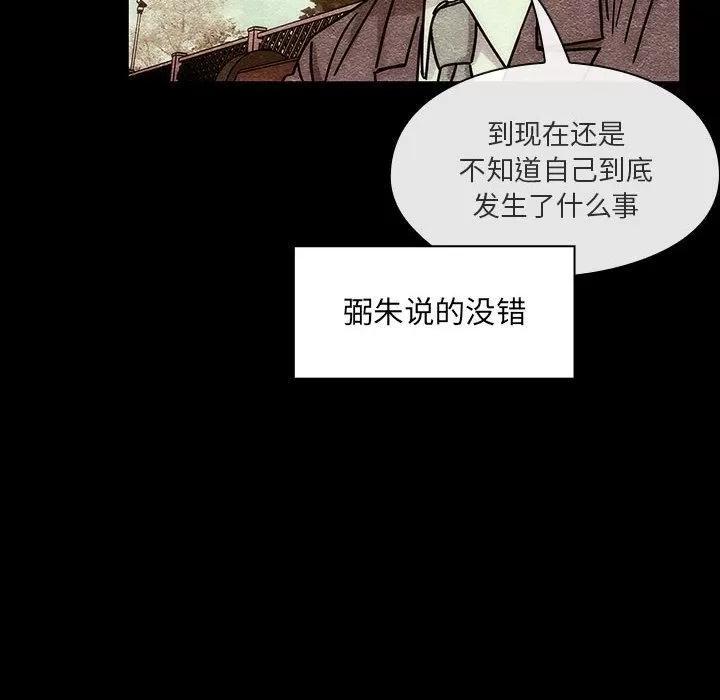 罪与罚 罪与罚 | 第40话 第102页