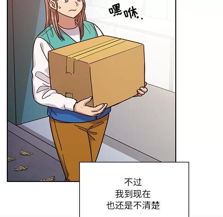 罪与罚 罪与罚 | 第40话 第106页
