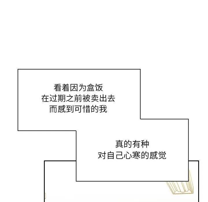 罪与罚 罪与罚 | 第40话 第112页