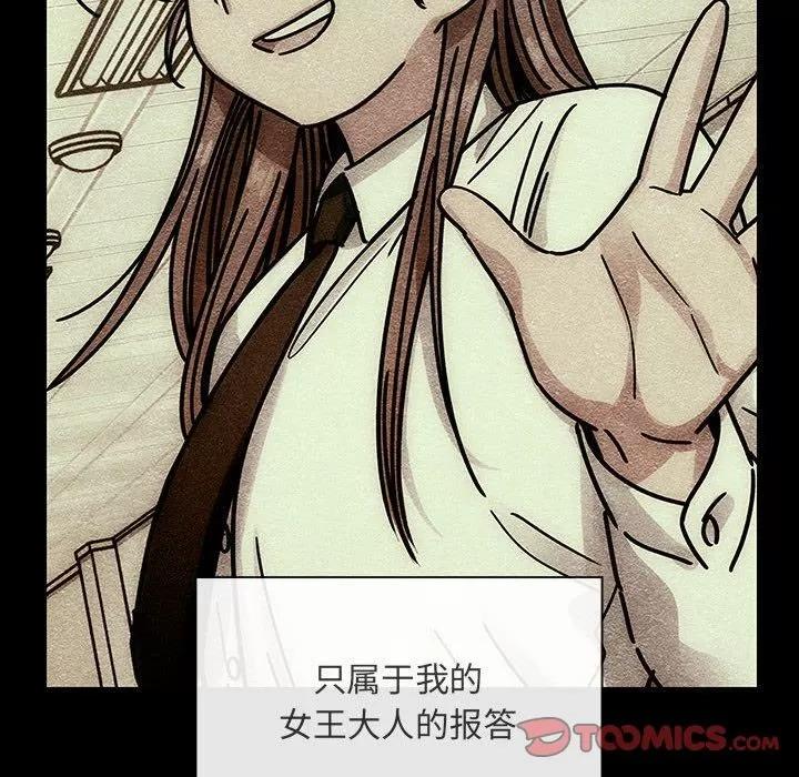 罪与罚 罪与罚 | 第40话 第116页