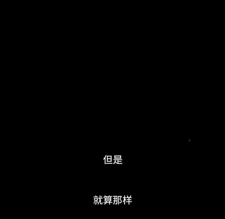 罪与罚 罪与罚 | 第40话 第121页