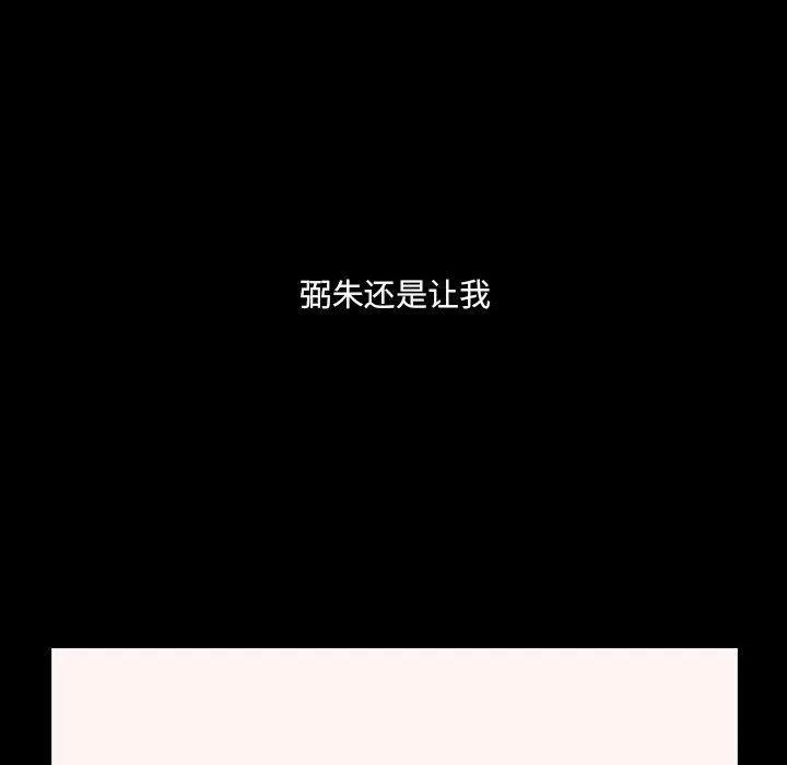 罪与罚 罪与罚 | 第40话 第122页