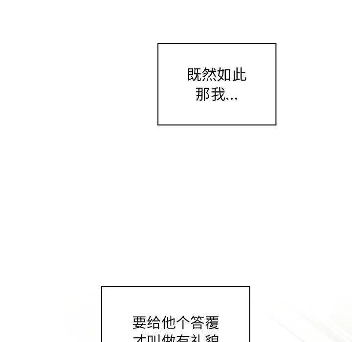罪与罚 罪与罚 | 第40话 第127页