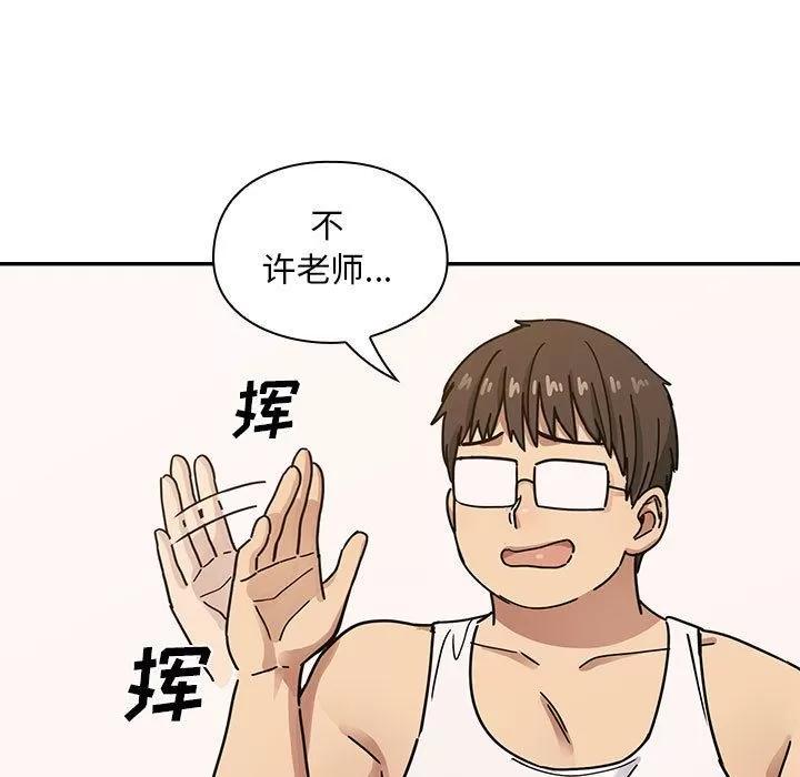 罪与罚 罪与罚 | 第40话 第139页