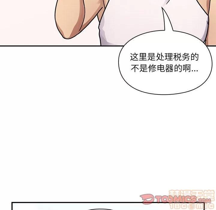 罪与罚 罪与罚 | 第40话 第140页