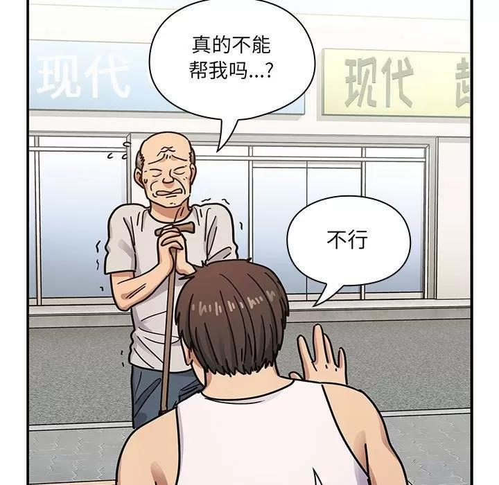 罪与罚 罪与罚 | 第40话 第141页